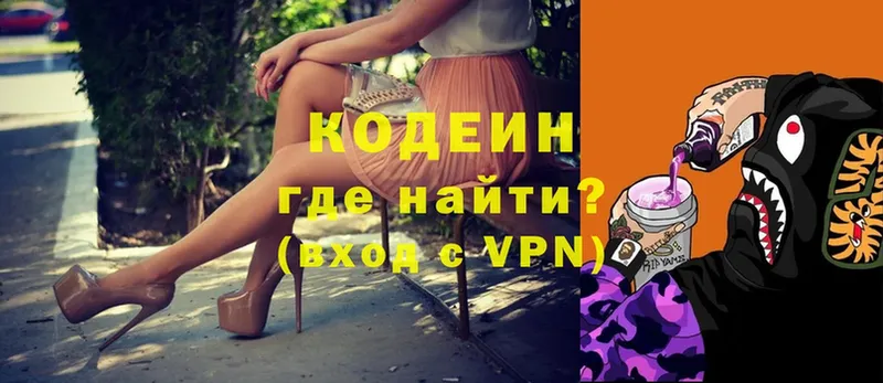 маркетплейс как зайти  MEGA рабочий сайт  Ак-Довурак  Codein Purple Drank 