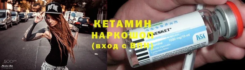 КЕТАМИН ketamine  Ак-Довурак 